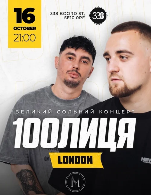 100LYTSYA concert poster — Moisei Events London